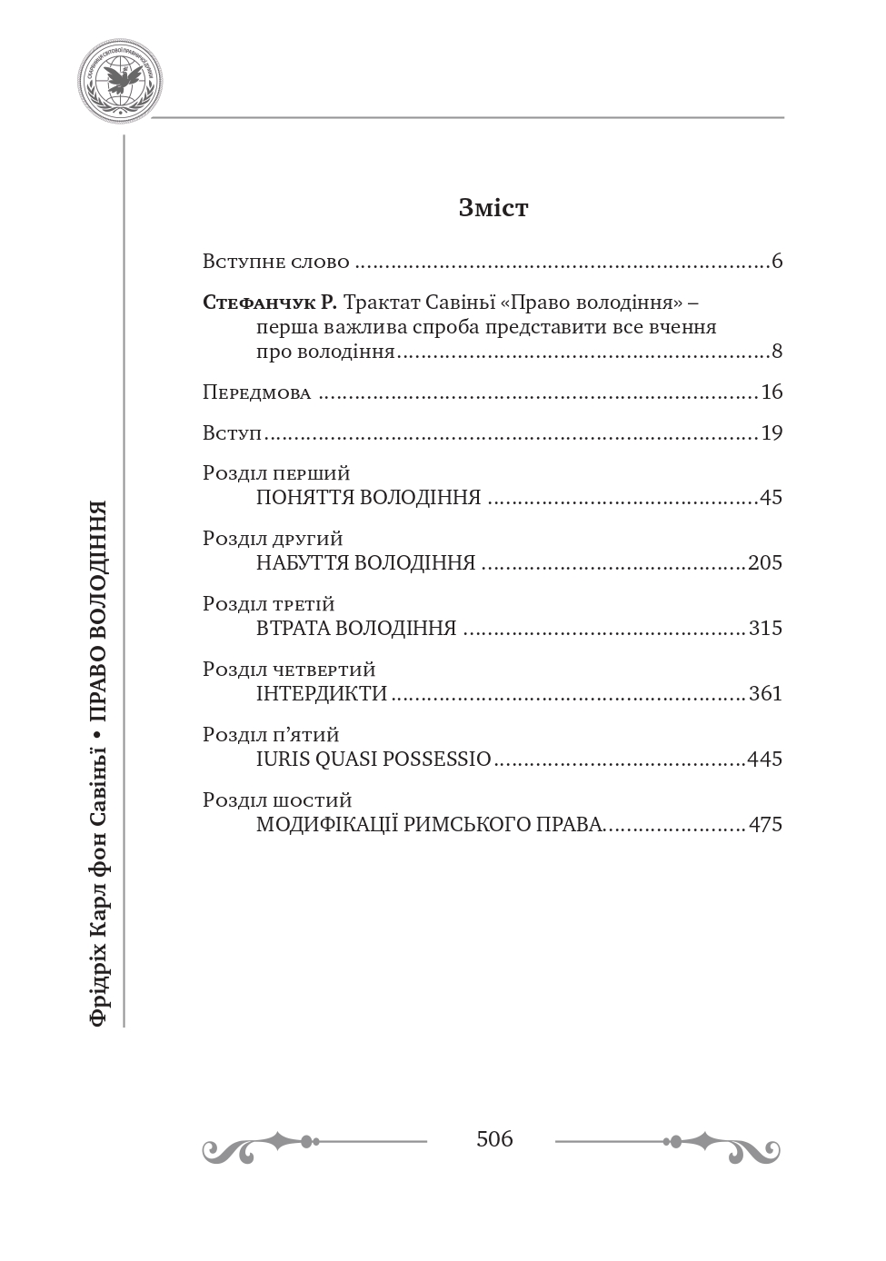 Ілюстрація